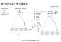 Люстра Crystal Lux ENCANTO SP9