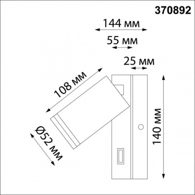 Спот Ular 370892