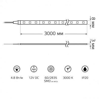 Светодиодная лента Basic BT002