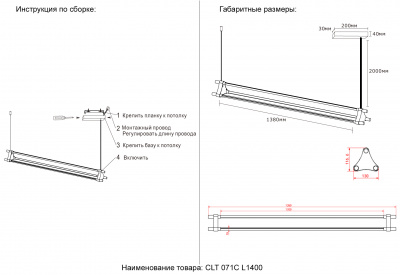Светильник подвесной Crystal Lux CLT 071C L1400 BL