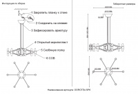 Люстра Crystal Lux DOROTEA SP6 GOLD