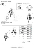 Бра Crystal Lux ODELIS AP2 BROWN