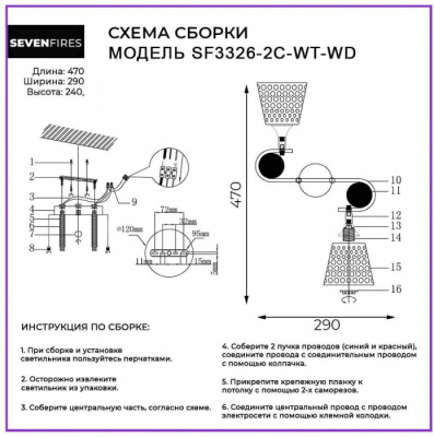 Потолочная люстра Karel SF3326/2C-WT-WD