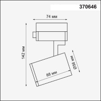 Трековый светильник Gusto 370646