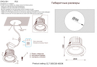 Светильник встраиваемый Crystal Lux CLT 005C98 WH-GO 4000K