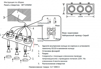 Светильник встроенный Crystal Lux CLT 068C3 BL