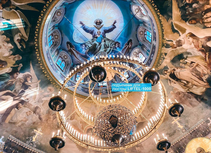 Подъемники для паникадила - г.Челябинск, Александре-Невская церковь